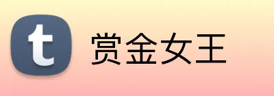 赏金女王 Logo